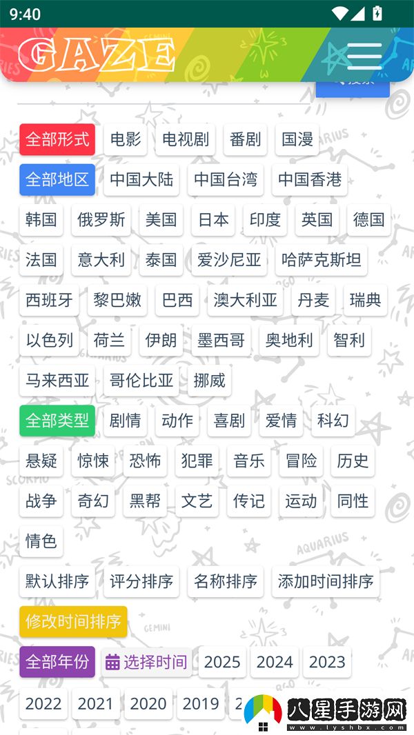 使用方法截圖2