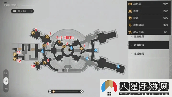 崩壞星穹鐵道正式服