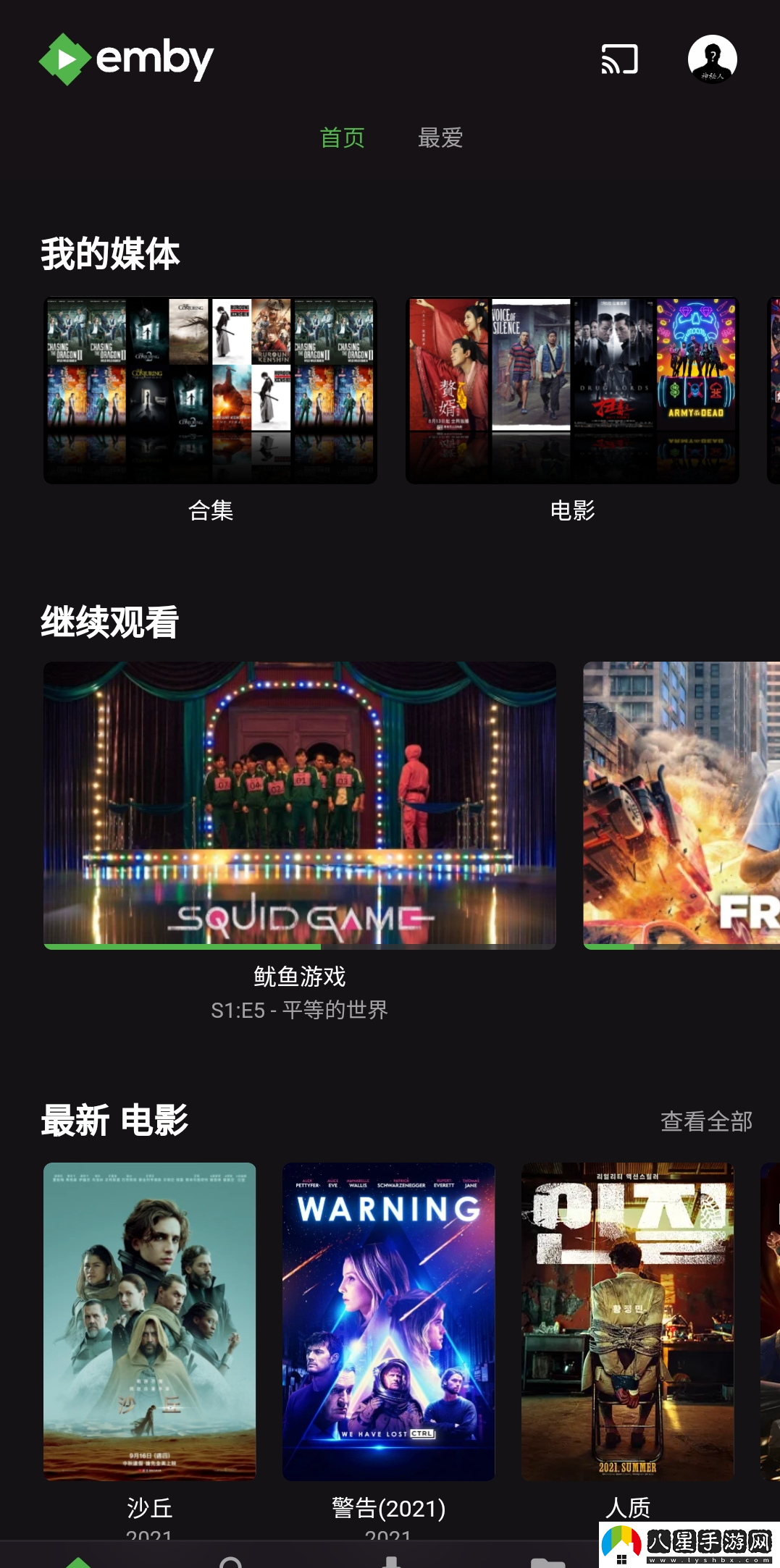 使用教程截圖6