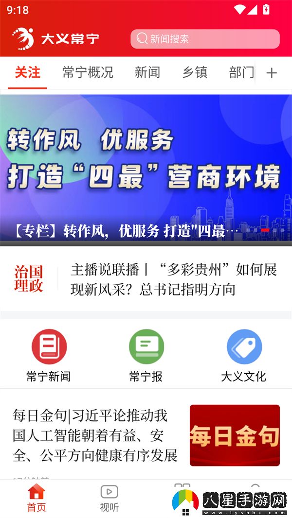 使用方法截圖1