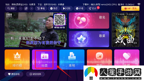 智享K歌免費版下載