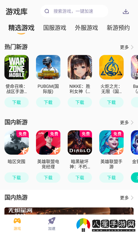 王者榮耀國際服