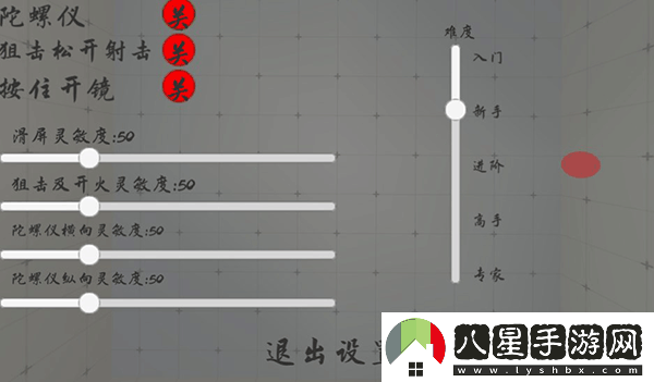 練槍皇帝
