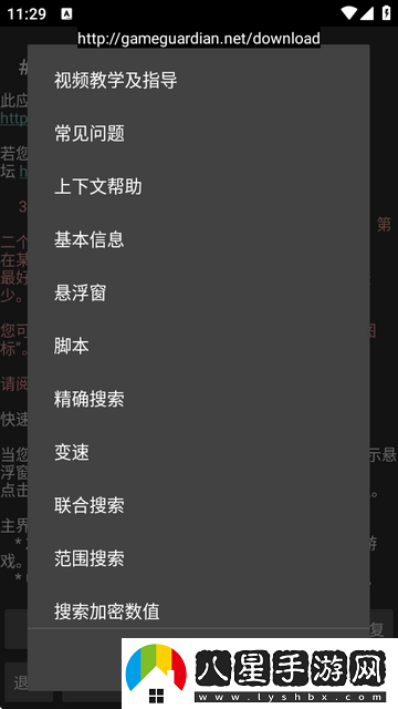 GG游戲解鎖器