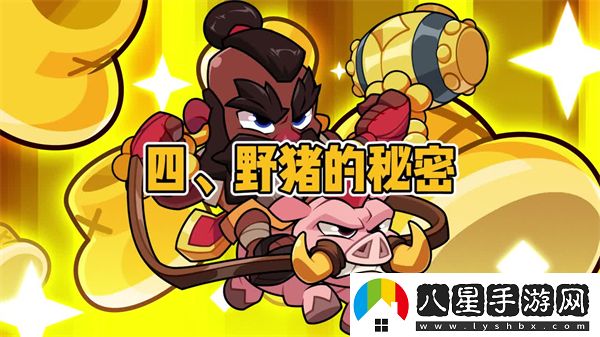 爆裂小隊
