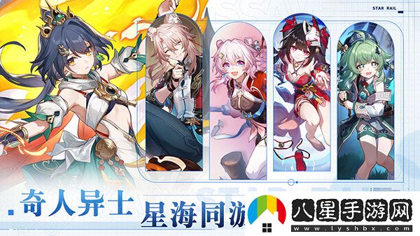 崩壞星穹鐵道正式服