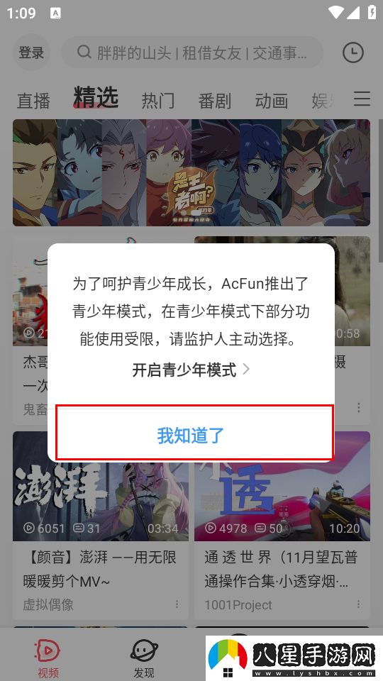 使用教程截圖1