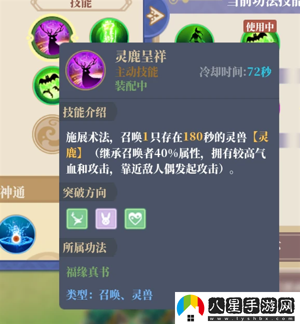 山門(mén)與幻境