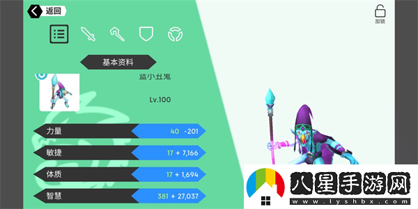 超數據世界