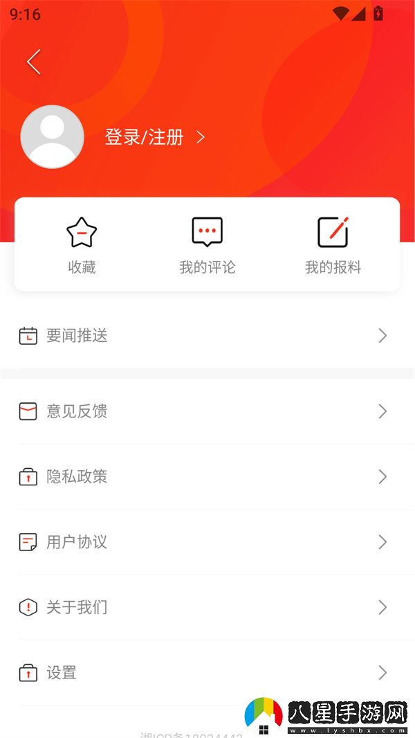 使用方法截圖2