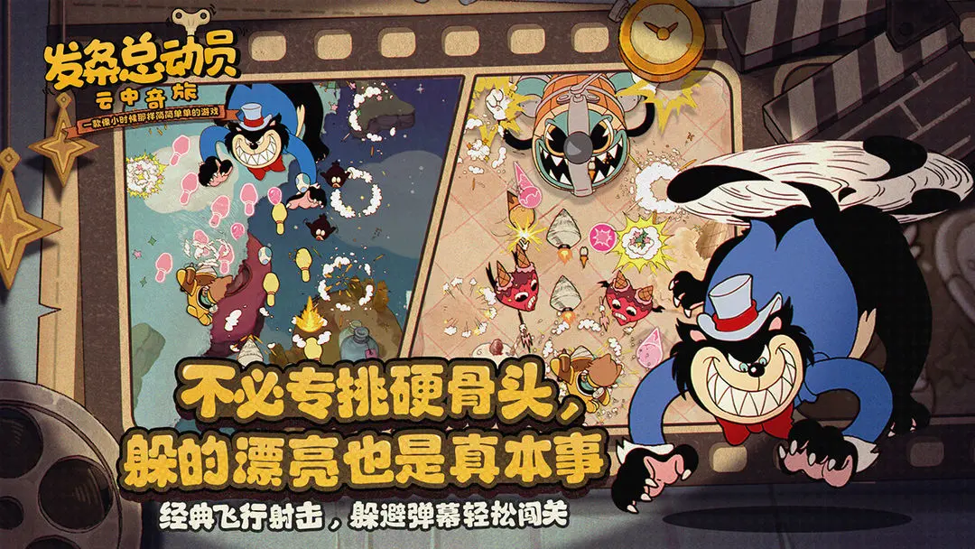發(fā)條總動(dòng)員