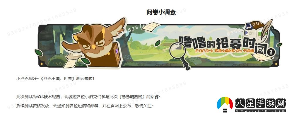 洛克王國世界