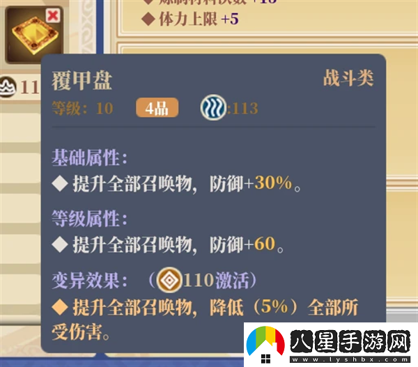 山門(mén)與幻境