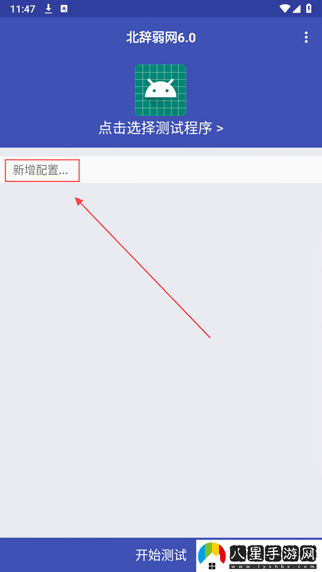 新增配置方法截圖2