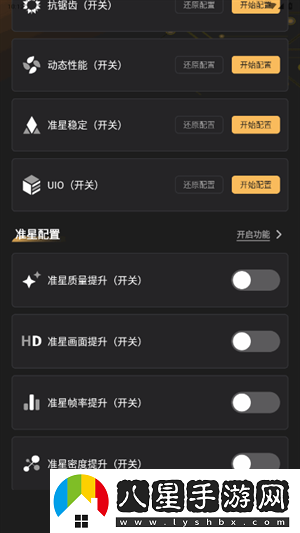 免費準星助手
