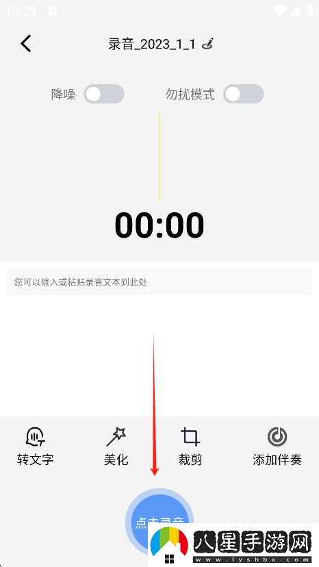 錄音器專(zhuān)家app最新版下載