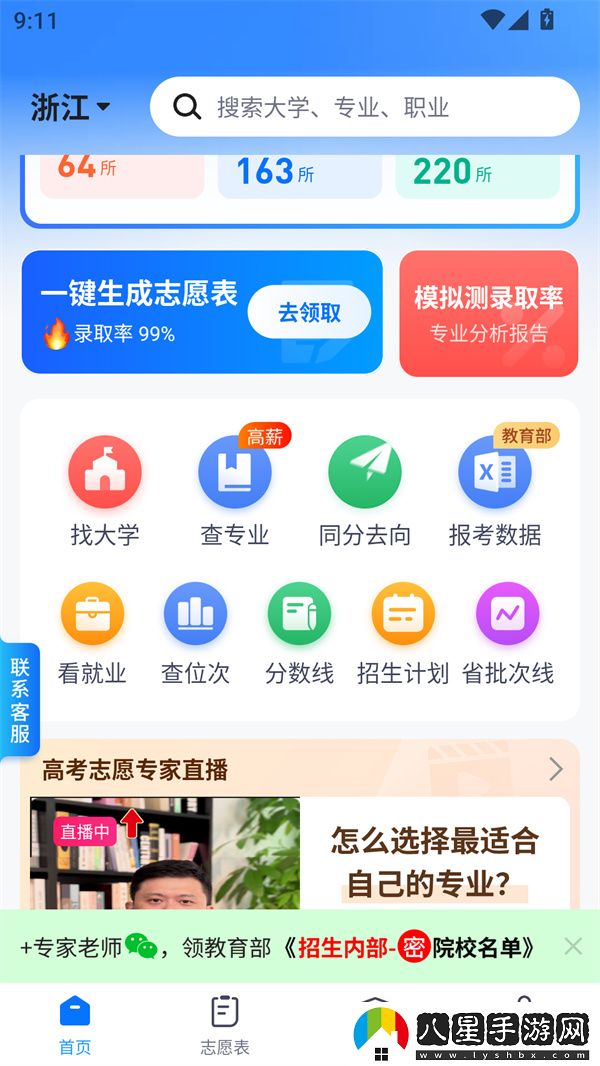 使用方法截圖2