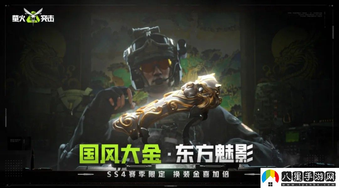 螢火突擊官服