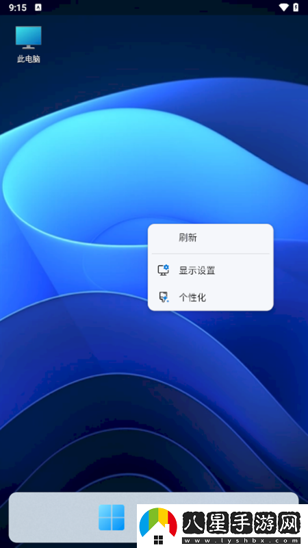 使用教程截圖2