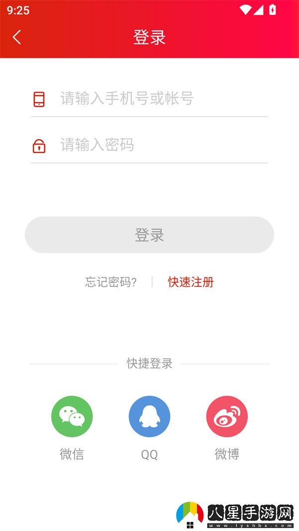 使用方法截圖3