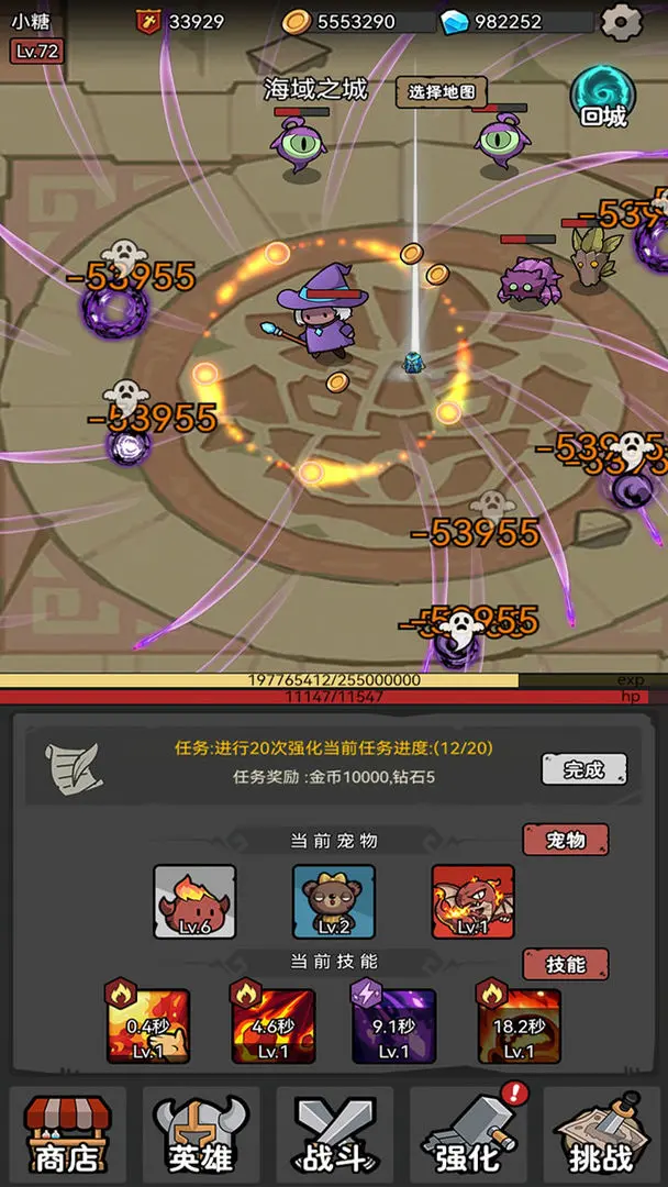 超級轉職系統