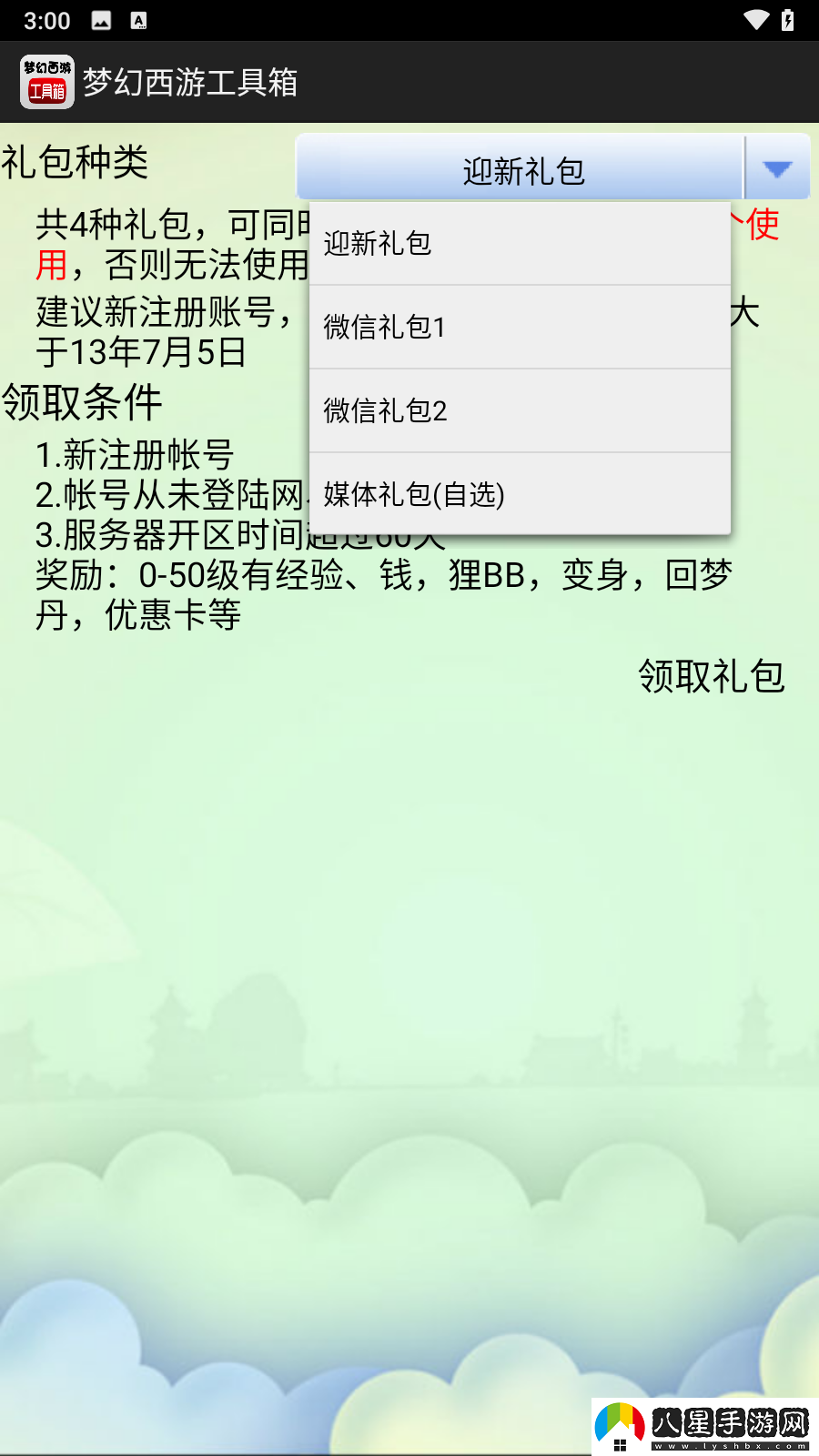 使用方法4