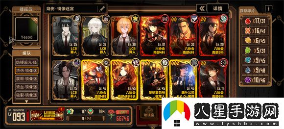 邊獄巴士公司國際服