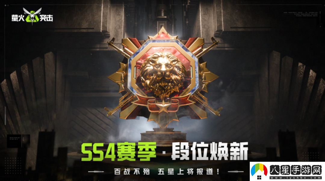 螢火突擊官服