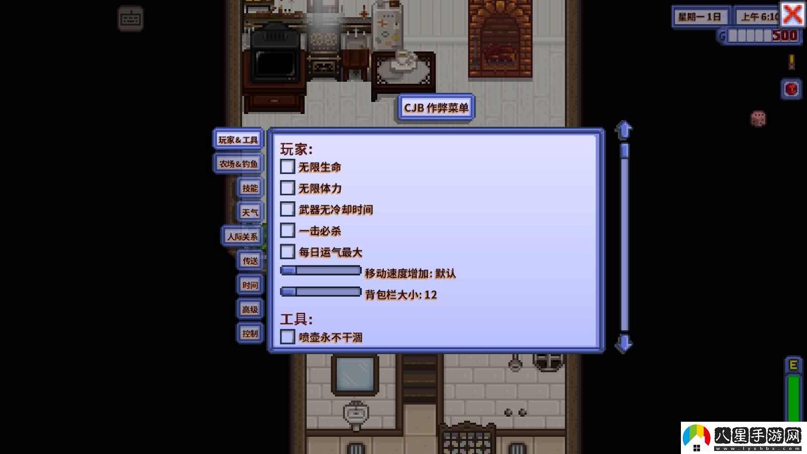 星露谷物語(yǔ)1.6病嬌美化版