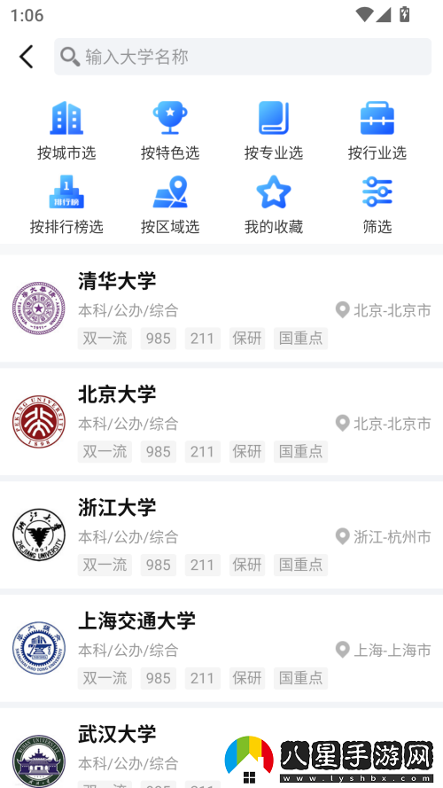使用方法截圖1
