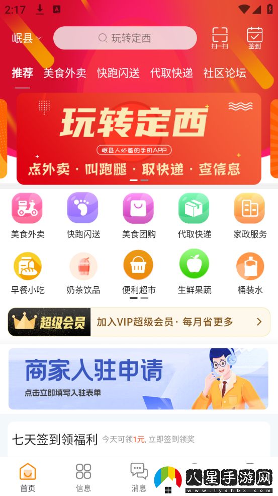 使用教程截圖1