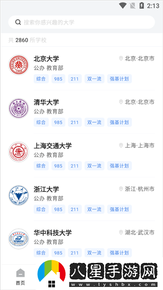 使用教程截圖4