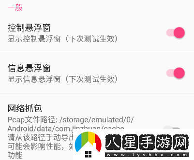 使用方法教程截圖4