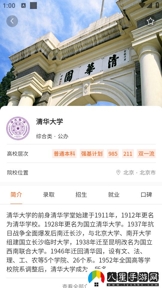 使用教程截圖3