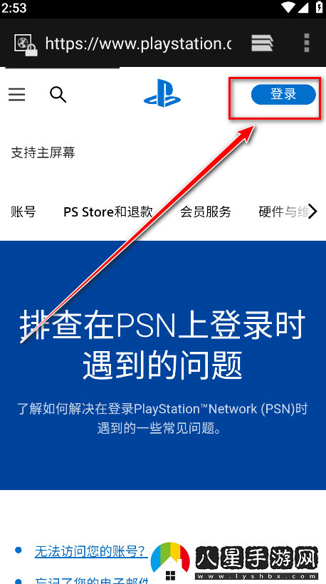 playstation