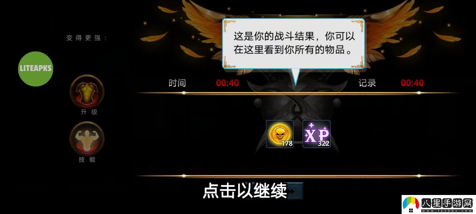 火柴人傳說(shuō)暗影戰爭