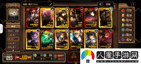 邊獄巴士公司國際服