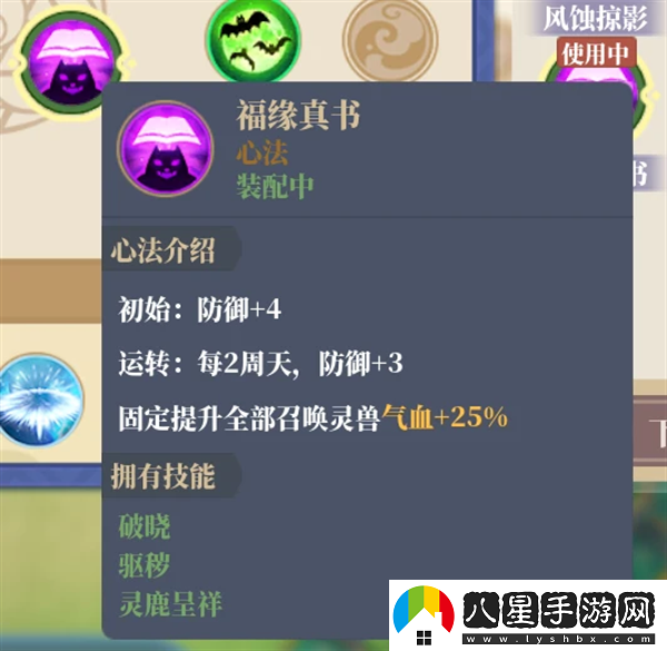 山門(mén)與幻境