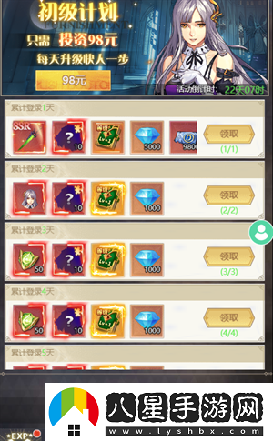深淵契約