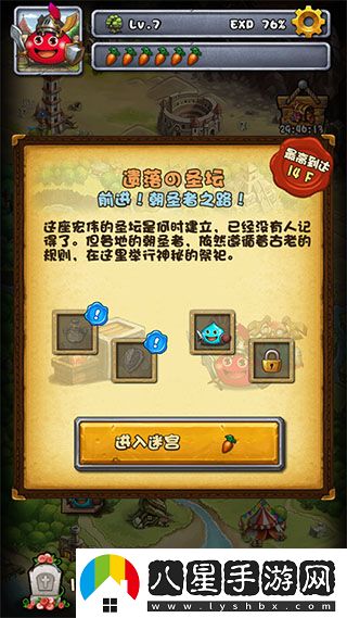 不思議迷宮