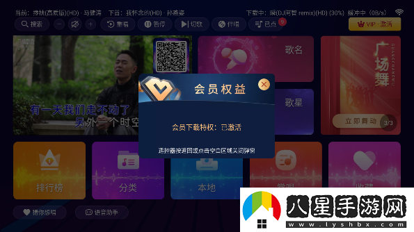 智享K歌免費版下載