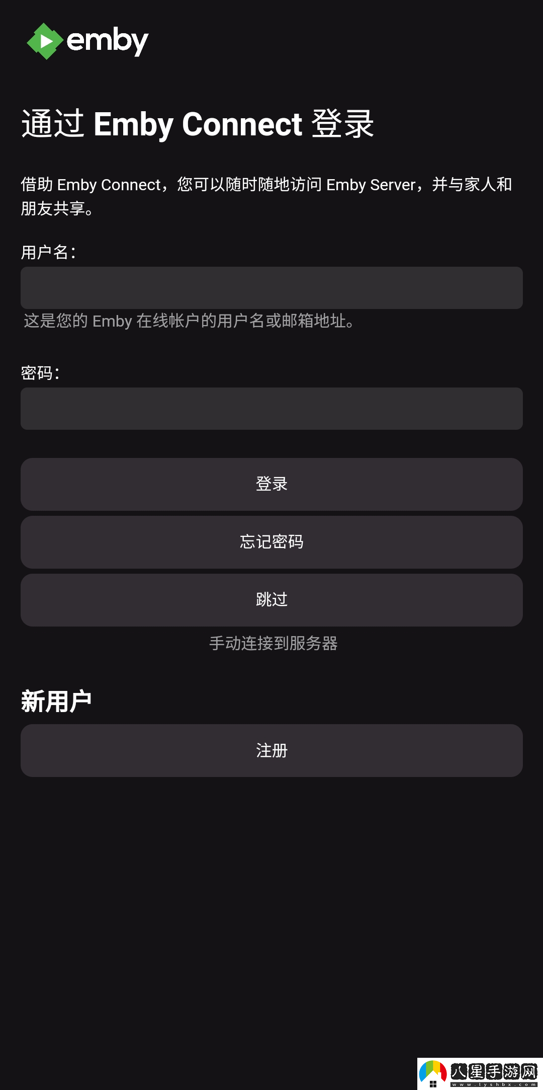 使用教程截圖2