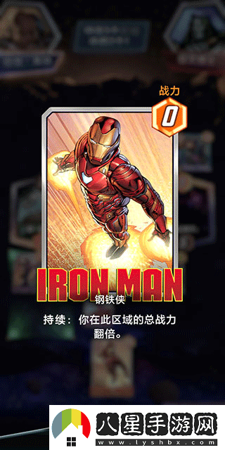 漫威終極逆轉國際服