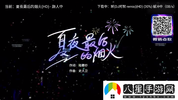 智享K歌免費版下載