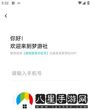 夢(mèng)游社