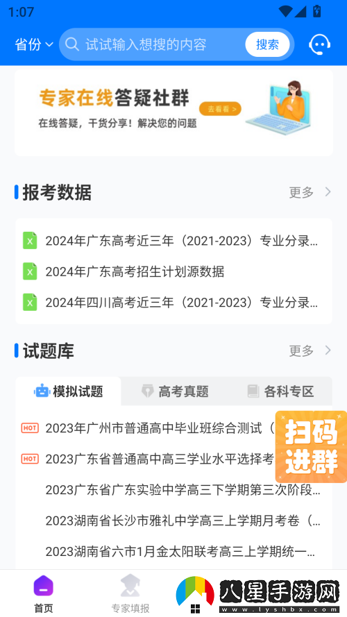 使用方法截圖3
