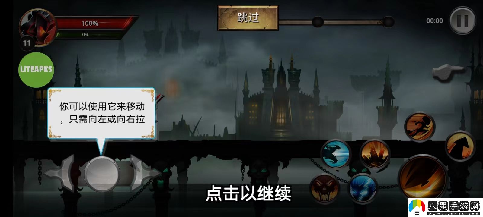 火柴人傳說(shuō)暗影戰爭