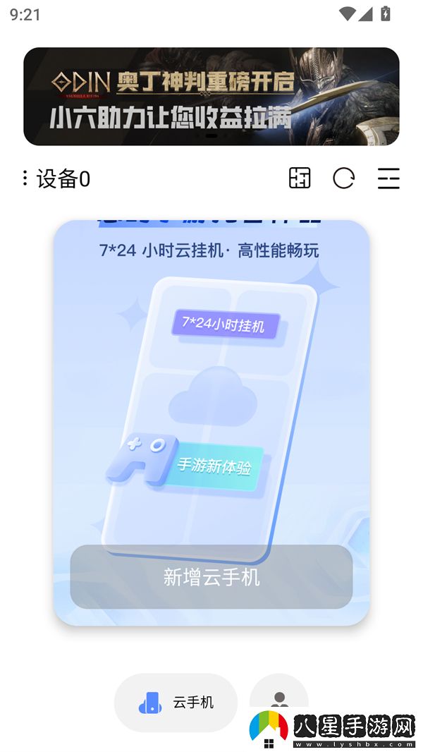 使用方法截圖2