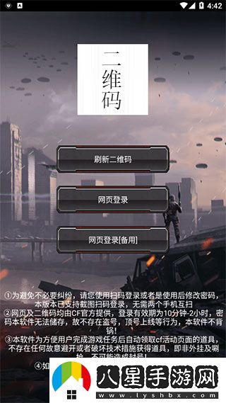 使用教程截圖1