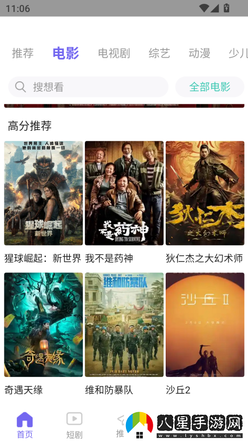 怎么投屏到電視截圖1